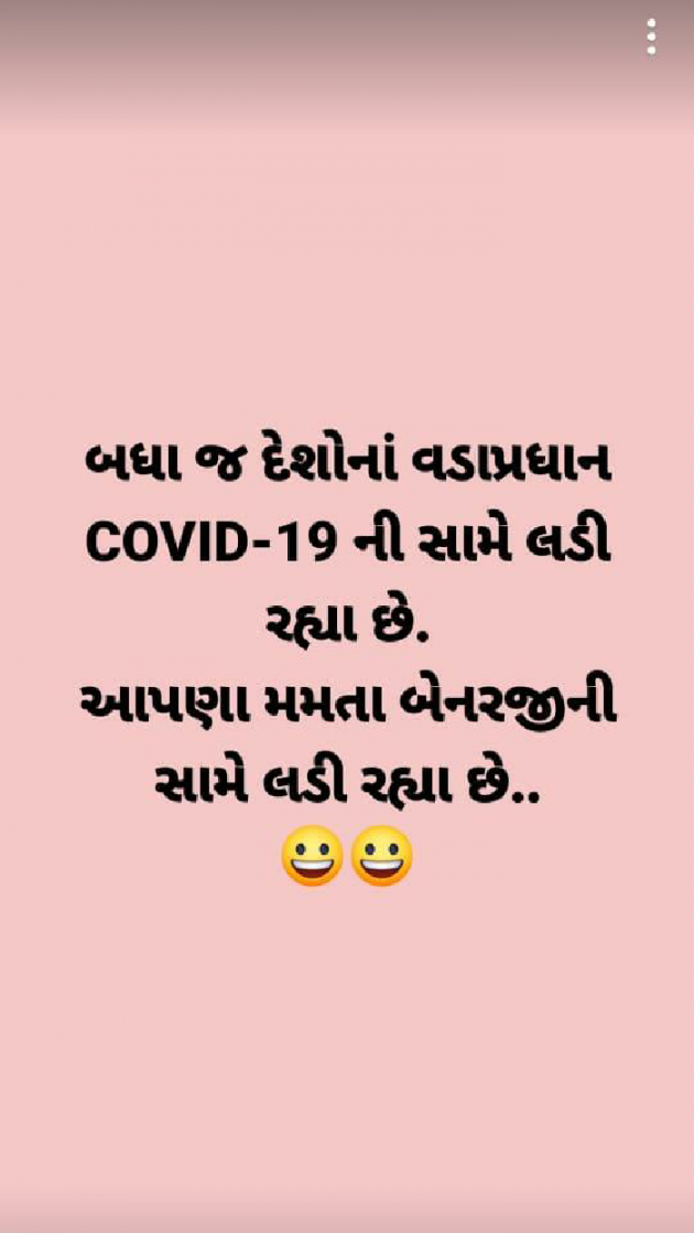 Gujarati Motivational by Manish Patel : 111693016