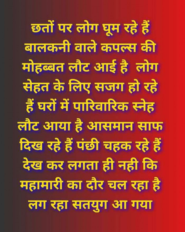 Hindi Whatsapp-Status by SUBHASH : 111693019