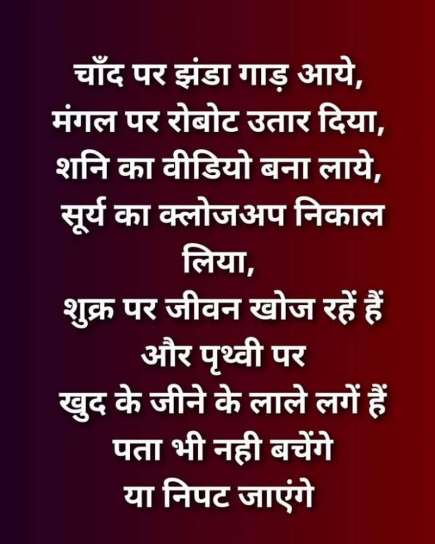 Hindi Whatsapp-Status by SUBHASH : 111693020