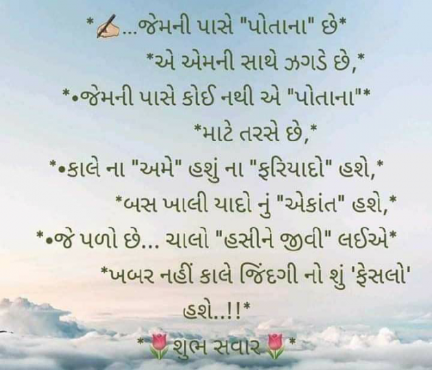 Gujarati Motivational by Manish Patel : 111693031