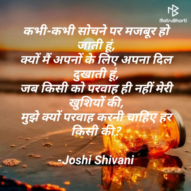 Hindi Questions by Shivani M.R.Joshi : 111693042
