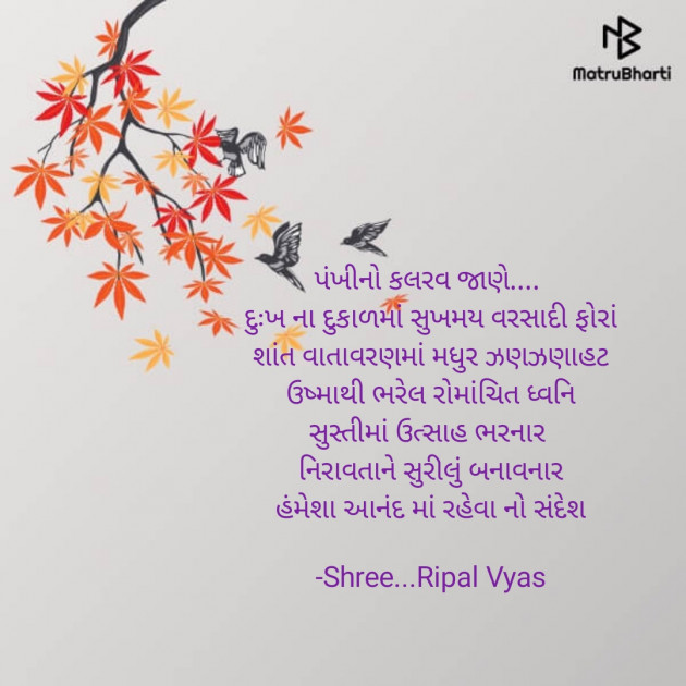 Gujarati Quotes by Shree...Ripal Vyas : 111693055
