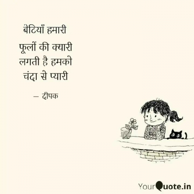 Hindi Whatsapp-Status by Deepak Sharma : 111693232