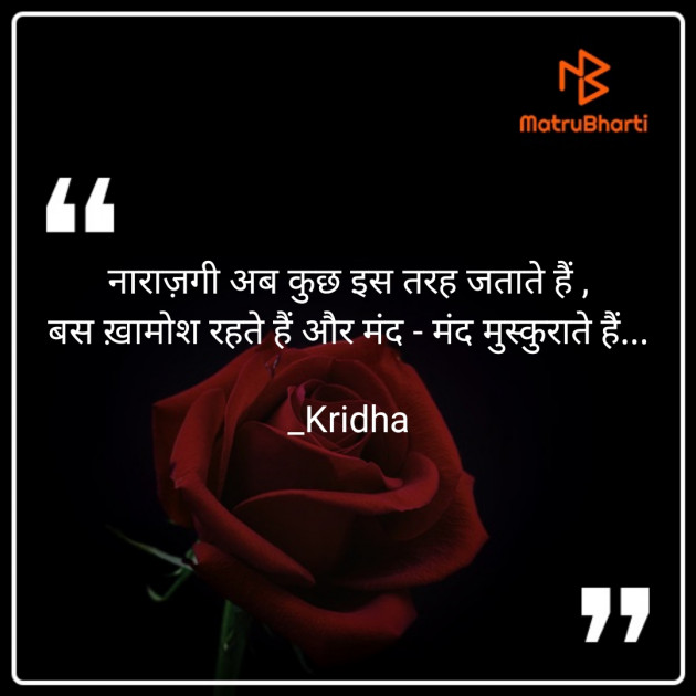 Hindi Romance by Kridha : 111693238