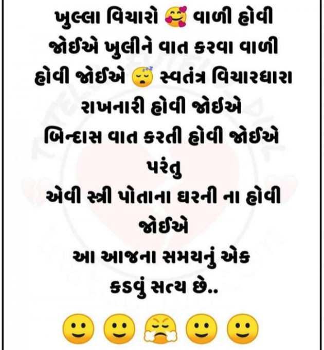 Gujarati Good Night by Jigar Joshi : 111693286