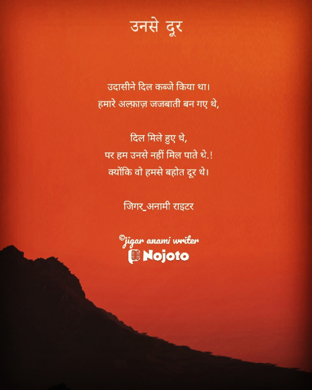Hindi Blog by જીગર _અનામી રાઇટર : 111693299