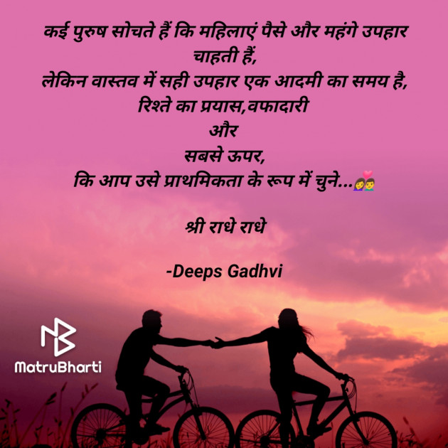 Hindi Good Morning by Deeps Gadhvi : 111693371