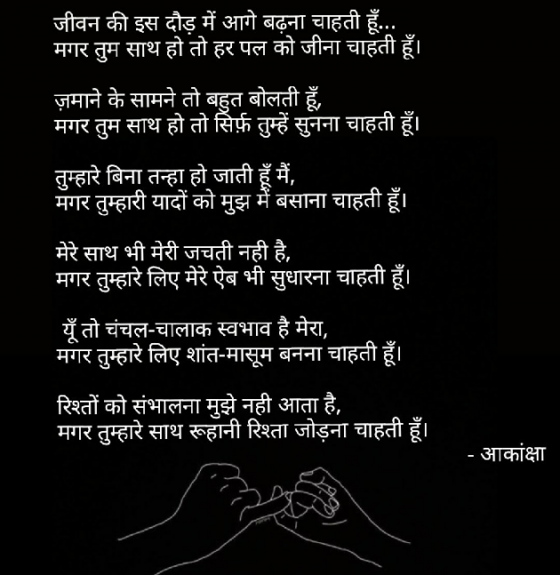 Hindi Blog by Aakanksha : 111693384