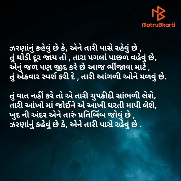 Gujarati Poem by Raaj : 111693422