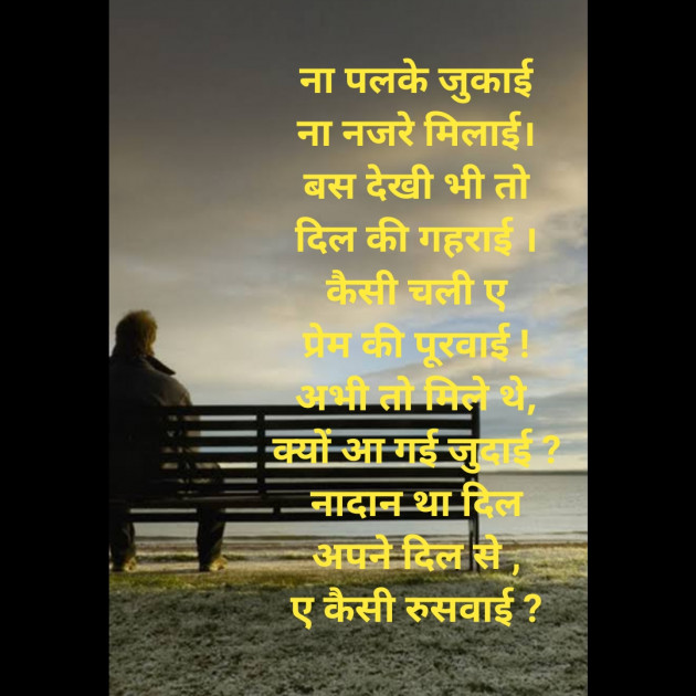 Hindi Shayri by Daxa Parmar Zankhna. : 111693468
