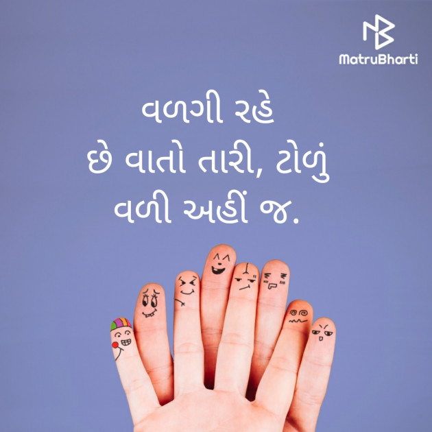 Gujarati Hiku by Punita : 111693476