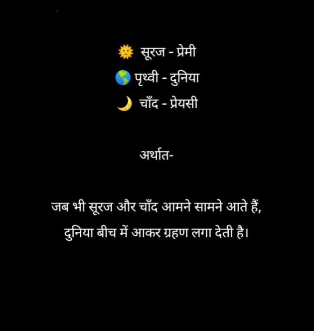 Hindi Whatsapp-Status by SUBHASH : 111693491