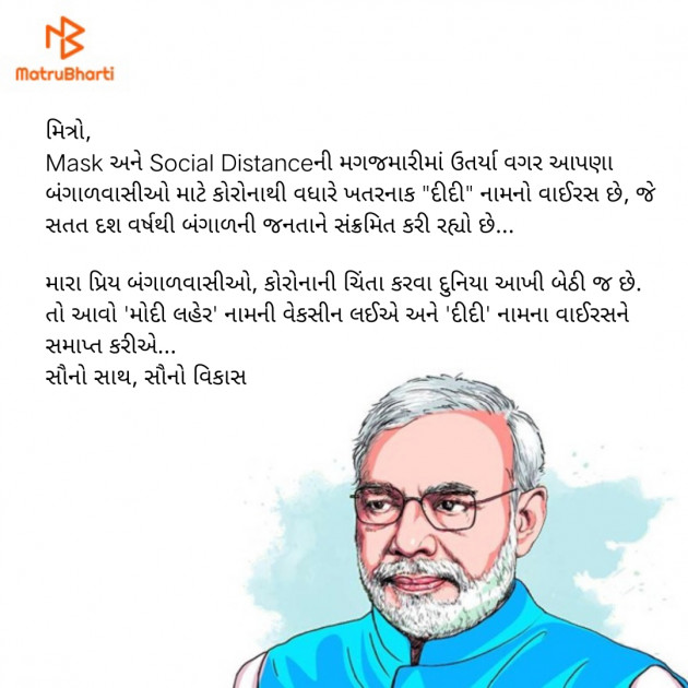 Gujarati Funny by Sachin Patel : 111693523