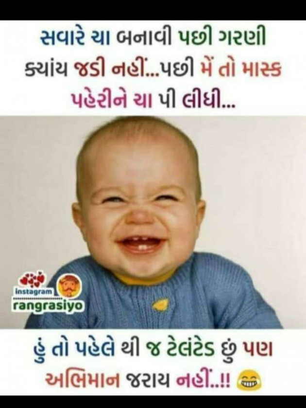Gujarati Funny by Heena Kanani : 111693528