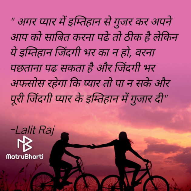 Hindi Whatsapp-Status by Lalit Raj : 111693544