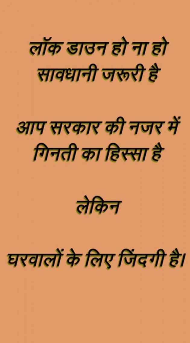 Hindi Blog by mim Patel : 111693580