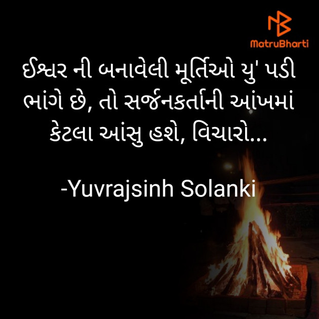 Gujarati Folk by Yuvrajsinh Solanki : 111693588