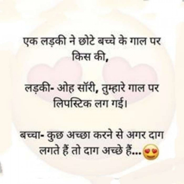 Hindi Funny by SUBHASH : 111693590