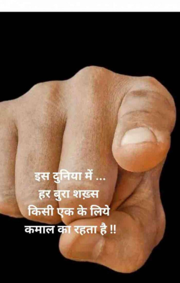 Hindi Whatsapp-Status by SUBHASH : 111693592
