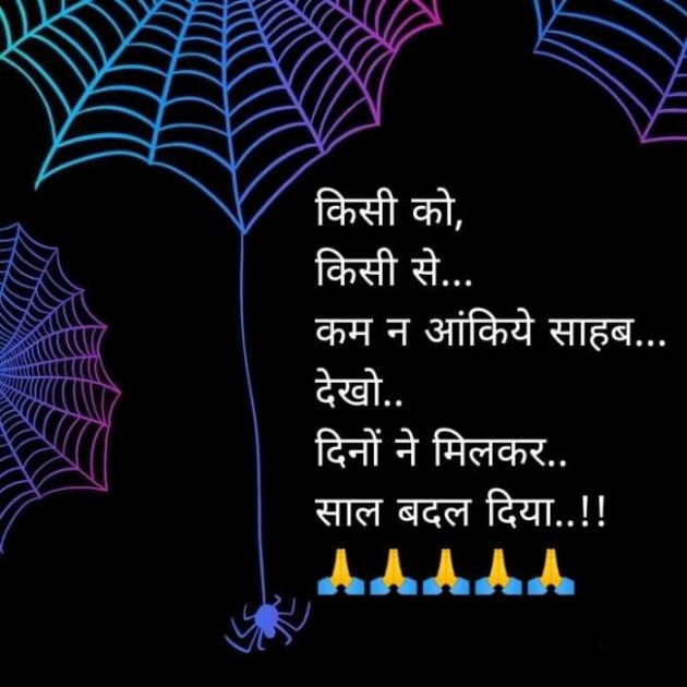 Hindi Whatsapp-Status by SUBHASH : 111693600