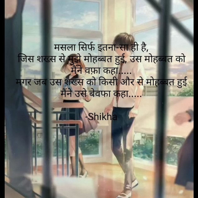 Hindi Blog by Shikha : 111693642