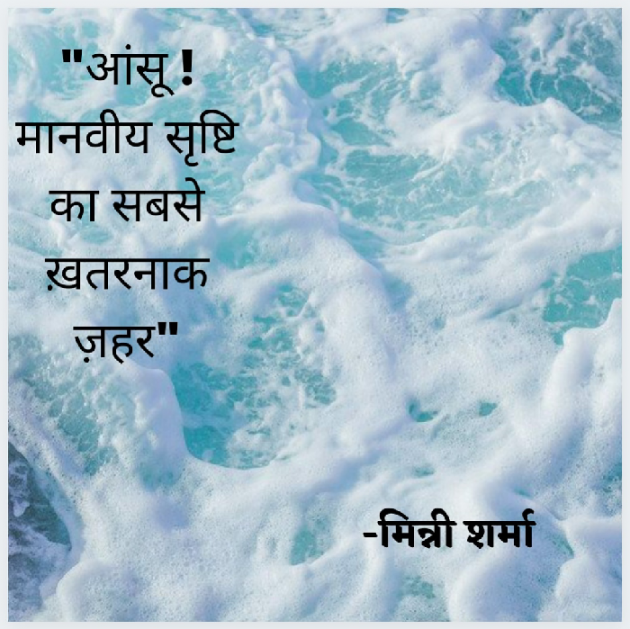 Hindi Poem by Ginni Sharma : 111693653