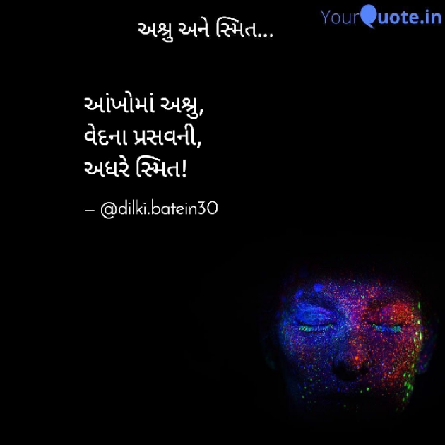 Gujarati Hiku by CA Aanal Goswami Varma : 111693657