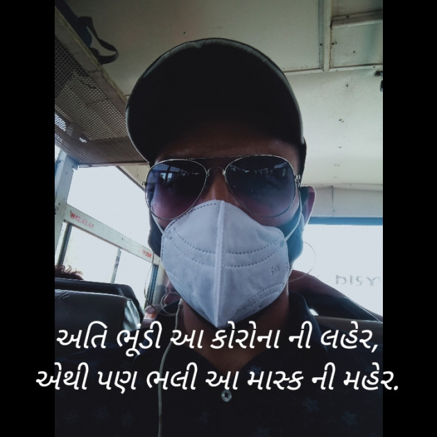 Gujarati Blog by Writer Bhavesh Rawal : 111693694