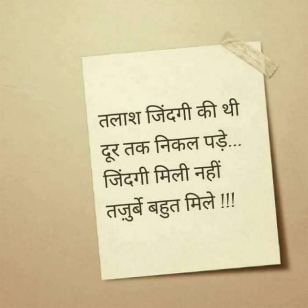 Hindi Whatsapp-Status by Dr Sonika Sharma : 111693749