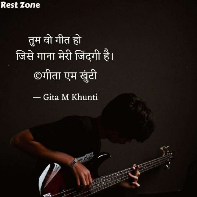 Hindi Whatsapp-Status by Gita M Khunti : 111693755