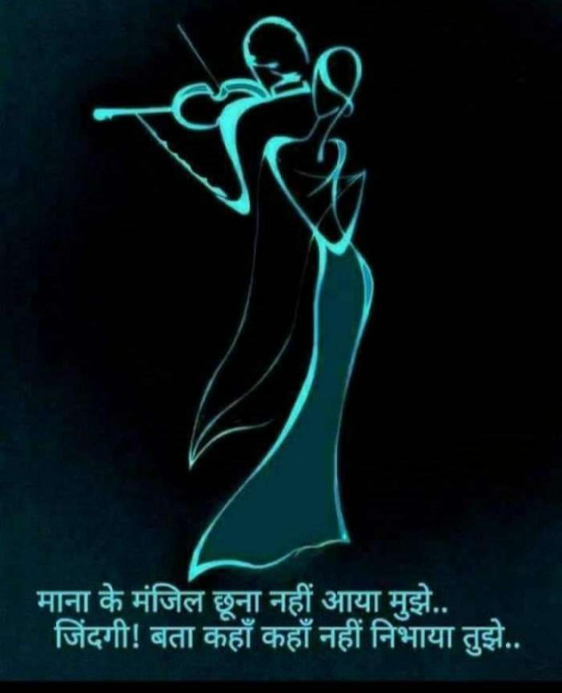Hindi Whatsapp-Status by Dr Sonika Sharma : 111693757