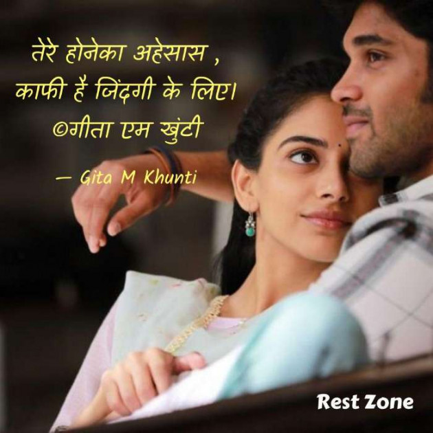 Hindi Whatsapp-Status by Gita M Khunti : 111693759