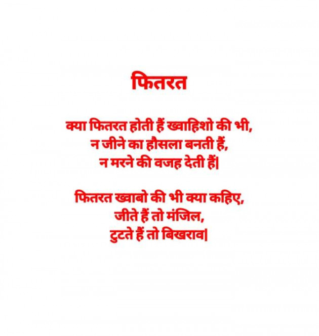 Hindi Whatsapp-Status by SUBHASH : 111693789