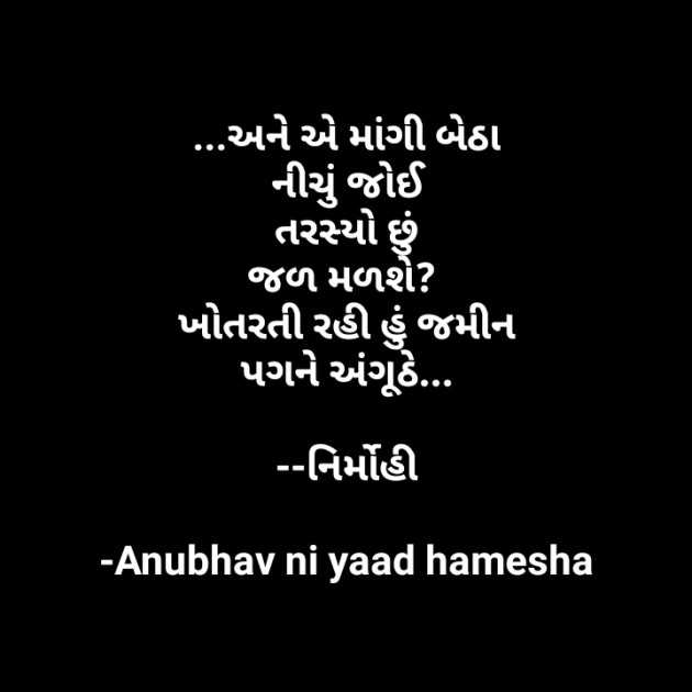 Gujarati Good Night by Anubhav ni yaad hamesha : 111693794