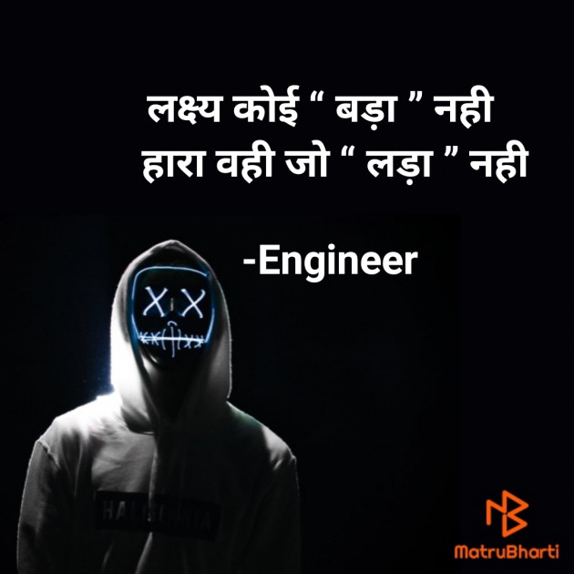 Hindi Good Morning by Engineer : 111693810