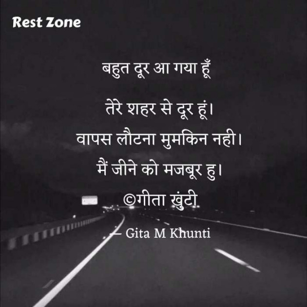Hindi Whatsapp-Status by Gita M Khunti : 111693855