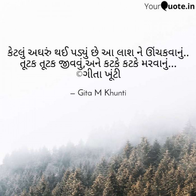 Hindi Whatsapp-Status by Gita M Khunti : 111693859
