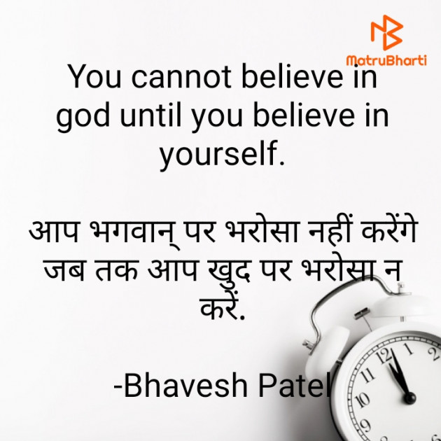Hindi Whatsapp-Status by Bhavesh Patel : 111693886
