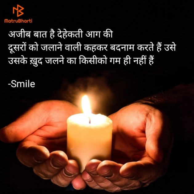 Hindi Thought by Smile : 111693908