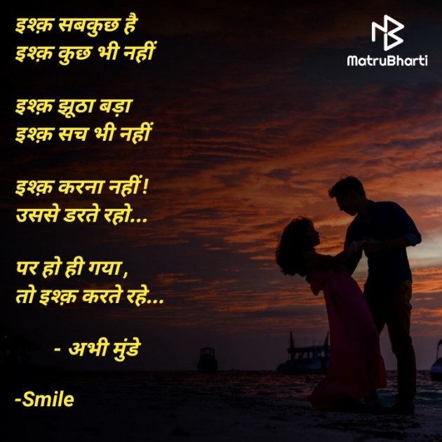 Hindi Shayri by Smile : 111693910
