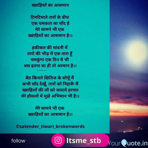 English Poem by Satender_tiwari_brokenwordS : 111693916