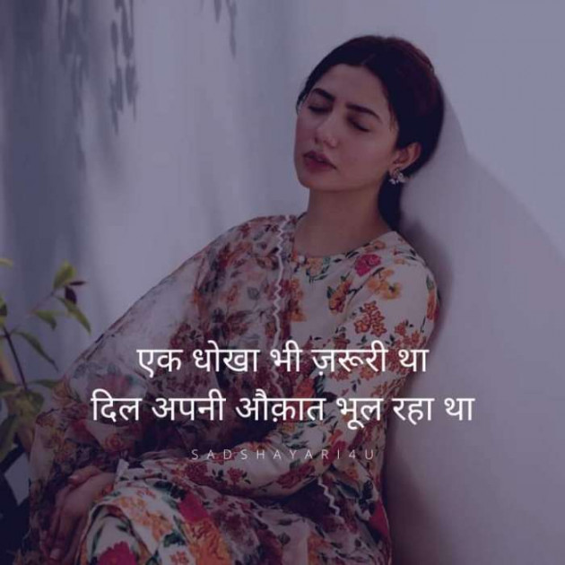 Hindi Whatsapp-Status by Dr Sonika Sharma : 111693931