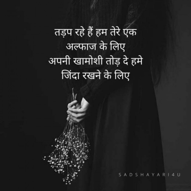 Hindi Whatsapp-Status by Dr Sonika Sharma : 111693935