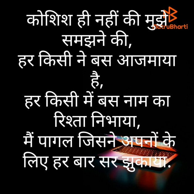 Hindi Blog by Shivani M.R.Joshi : 111694017