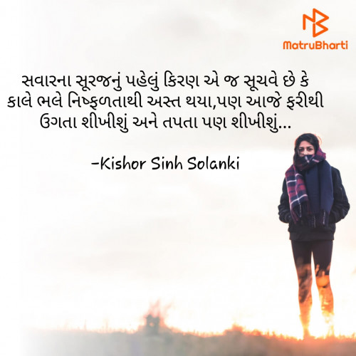 Post by Kishor Sinh Solanki on 19-Apr-2021 11:12am