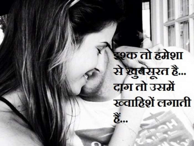 Hindi Whatsapp-Status by SUBHASH : 111694043