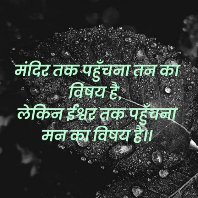 Hindi Whatsapp-Status by SUBHASH : 111694049