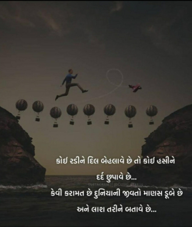 Gujarati Thought by Pem Patel : 111694064