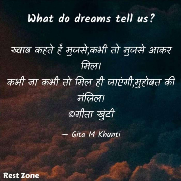 Hindi Whatsapp-Status by Gita M Khunti : 111694086