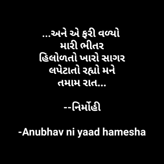Gujarati Good Evening by Anubhav ni yaad hamesha : 111694165